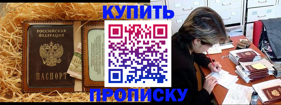 временная регистрация 2025 в Мирном